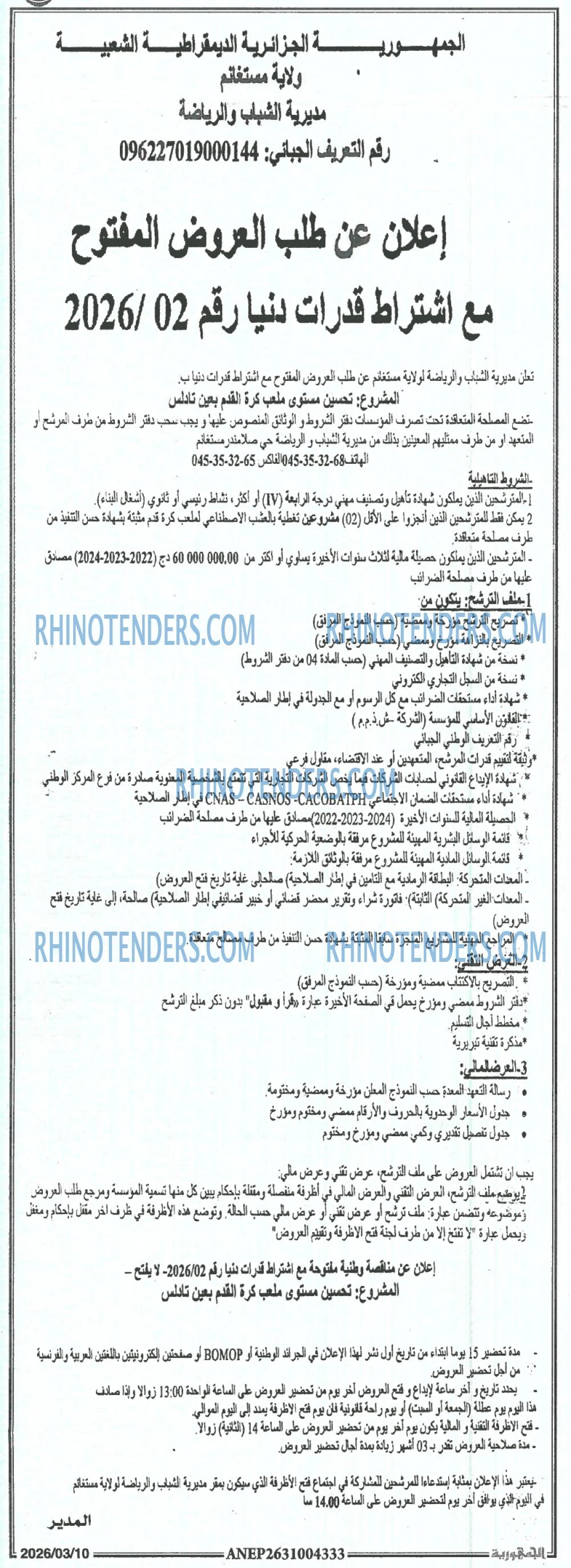Rhinotenders