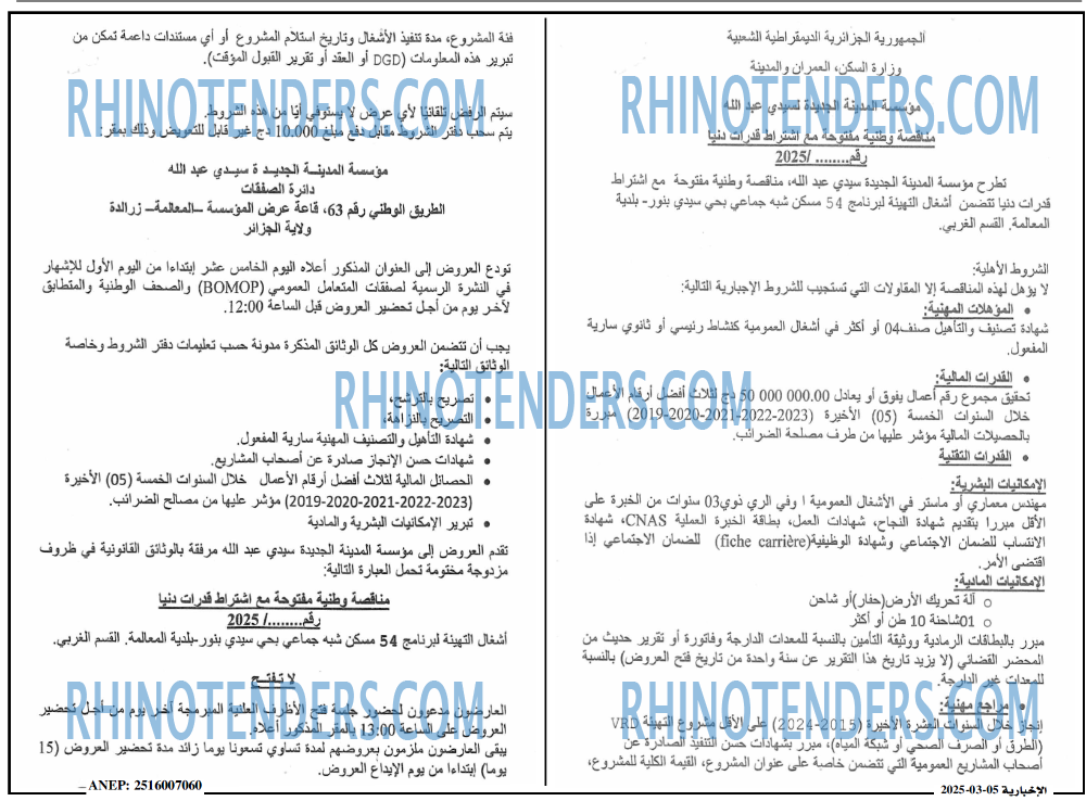 الاخبارية