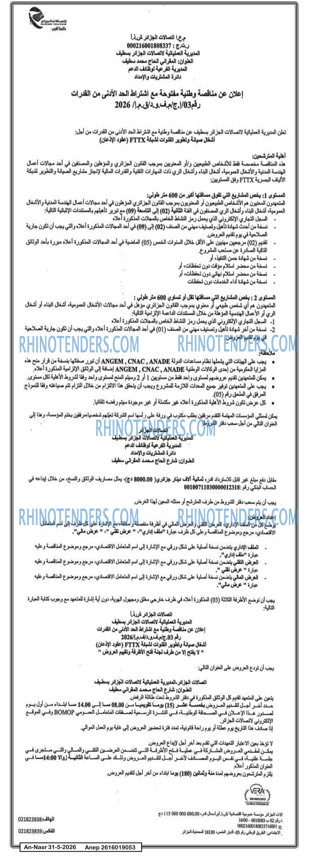 AN-NASR