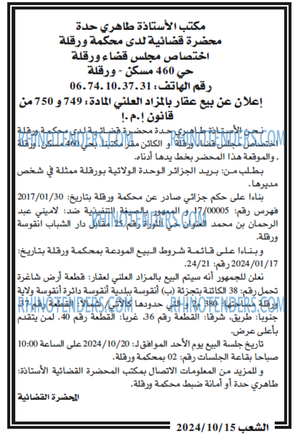 Echourouk