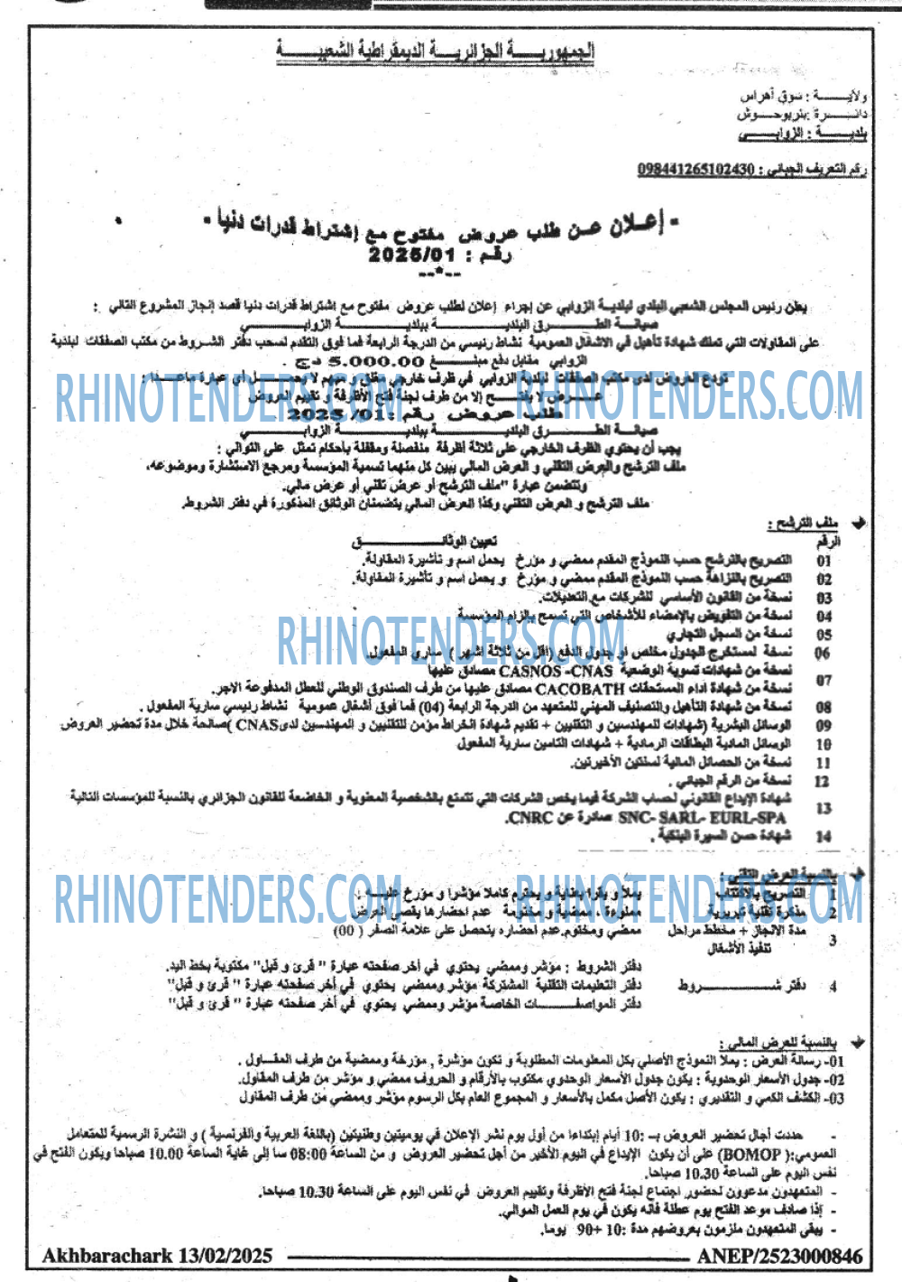 Akhbar Lwatan