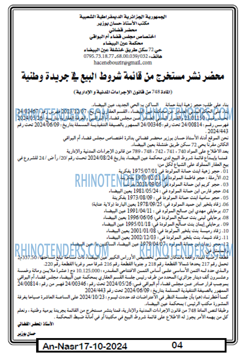 AN-NASR