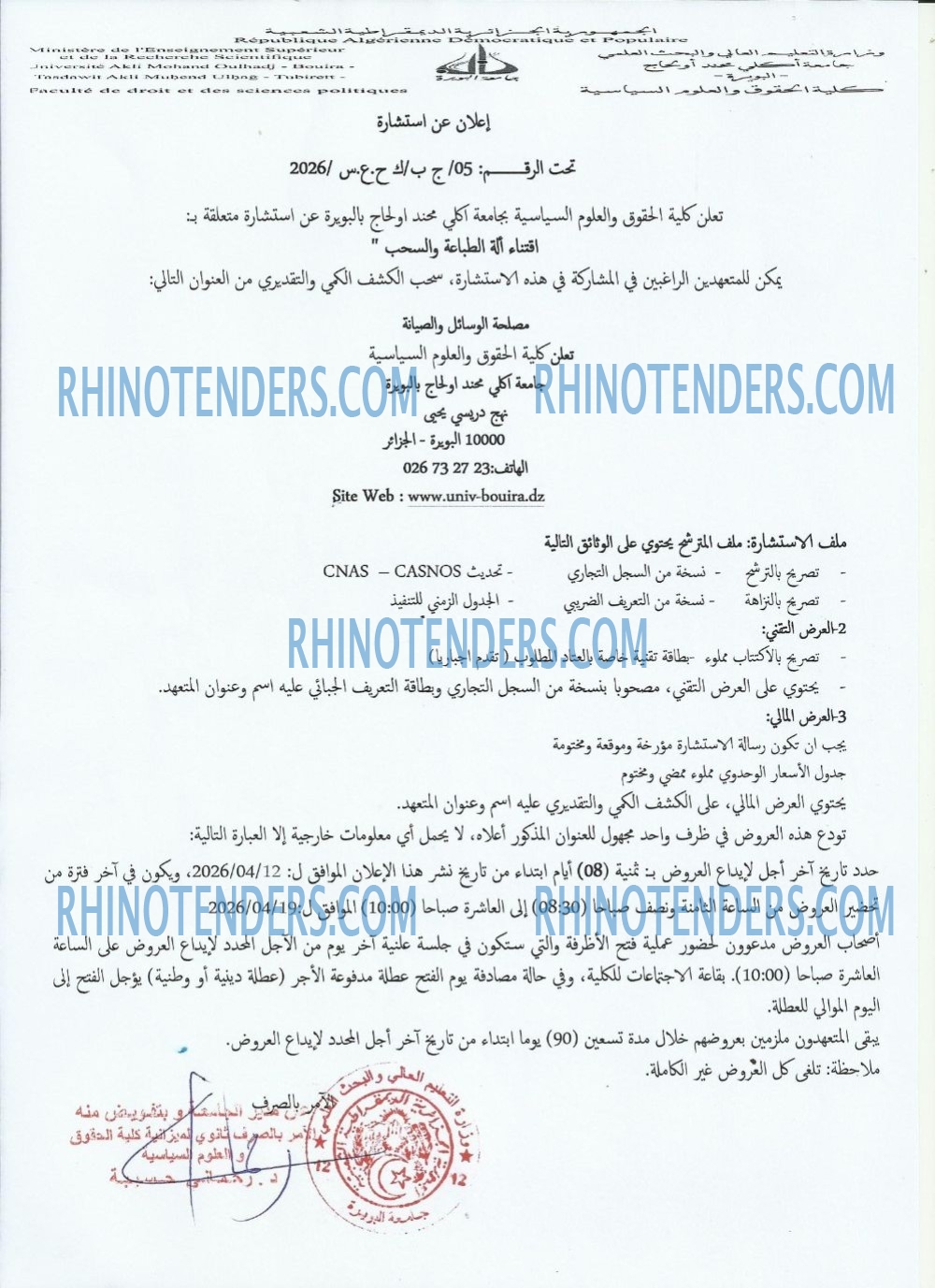 Rhinotenders