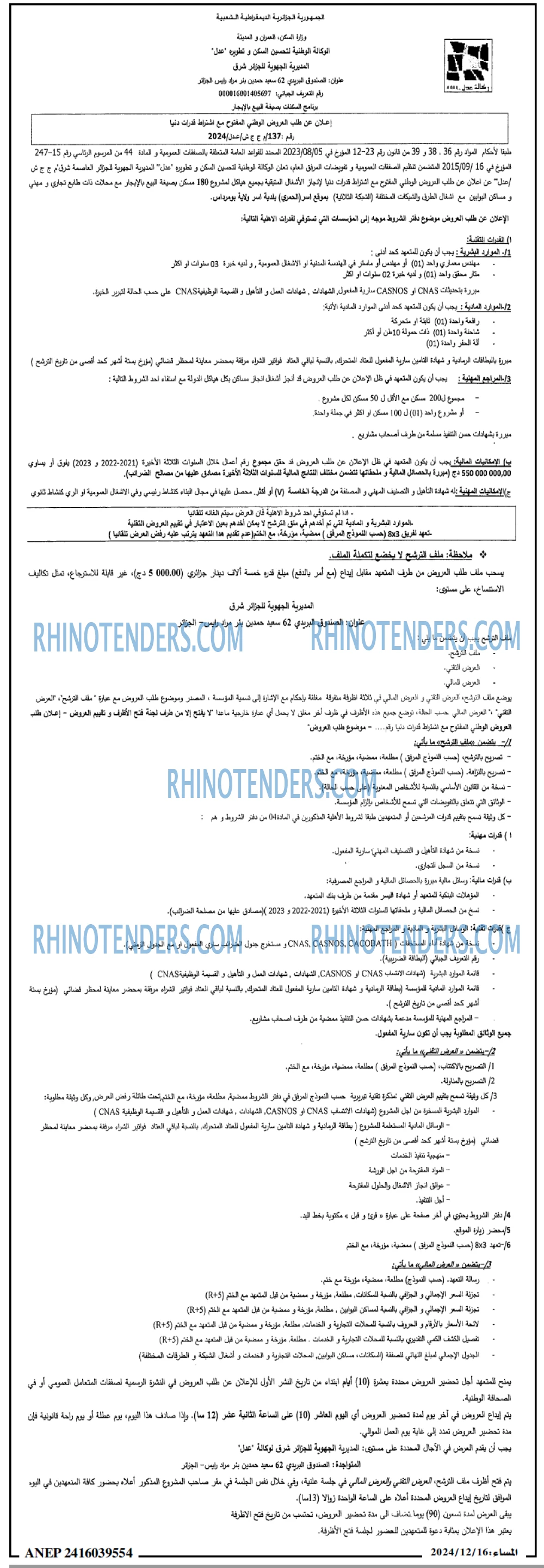 المساء