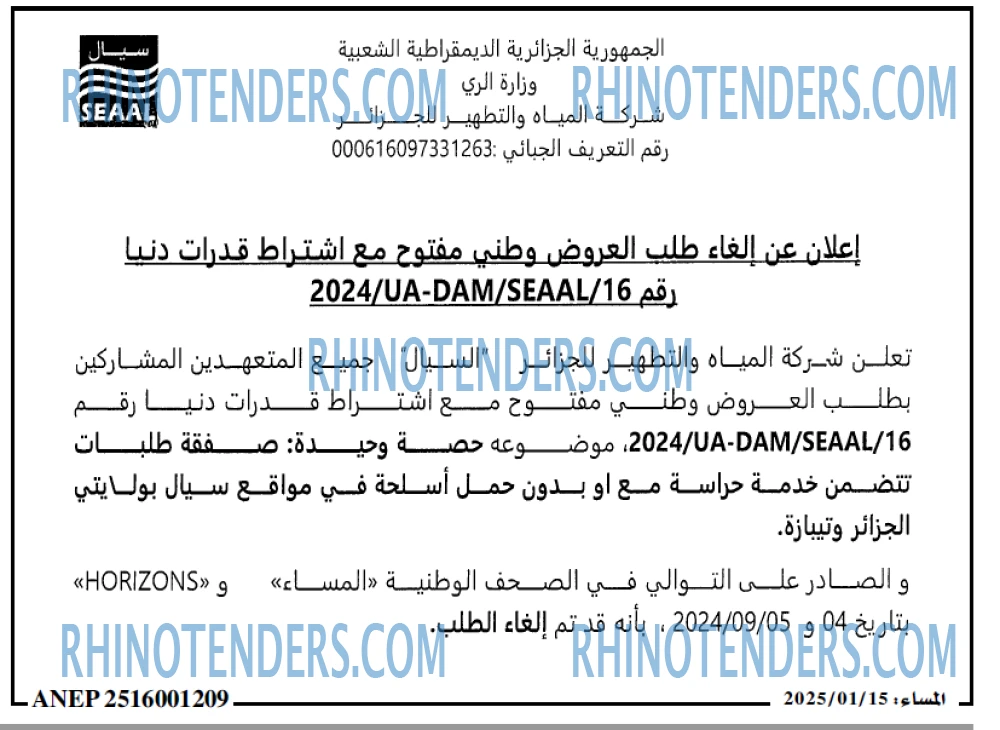 المساء