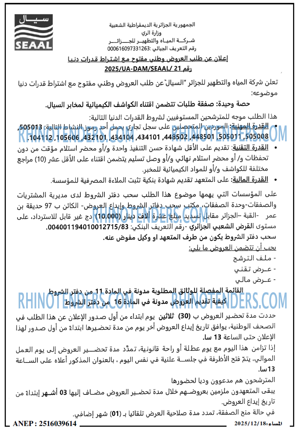 المساء
