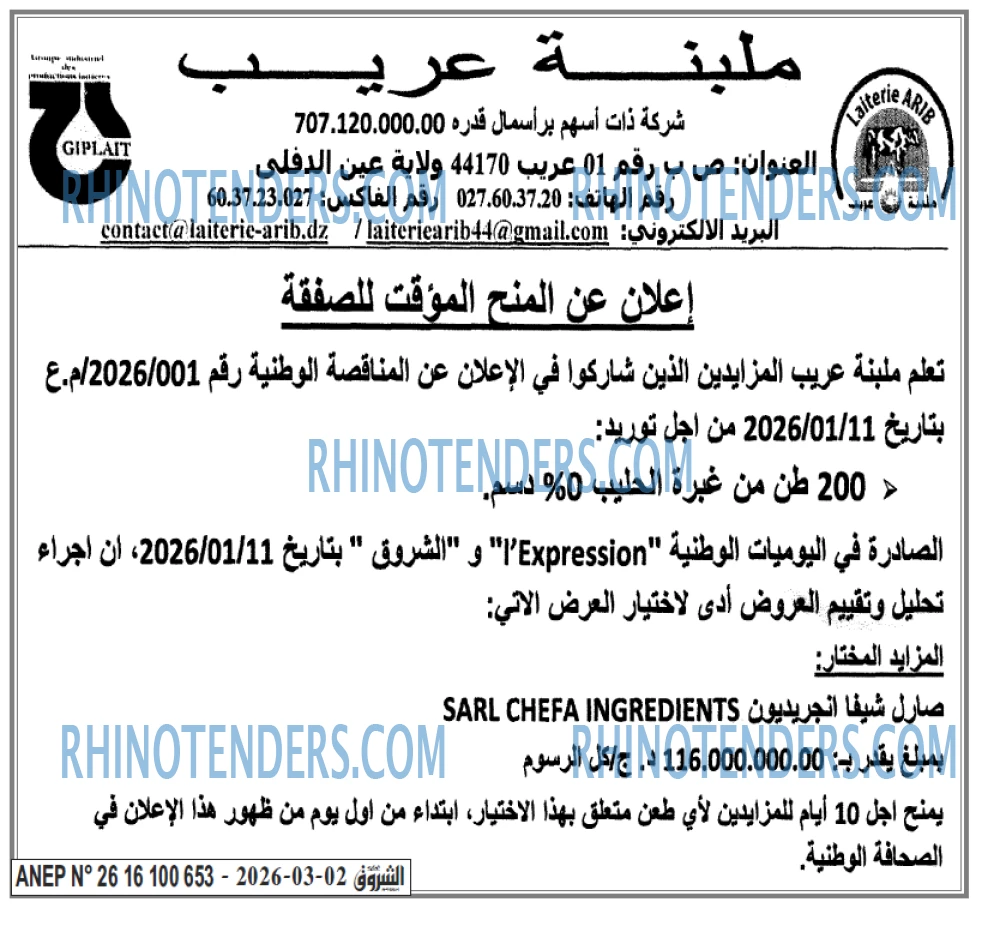 الشروق