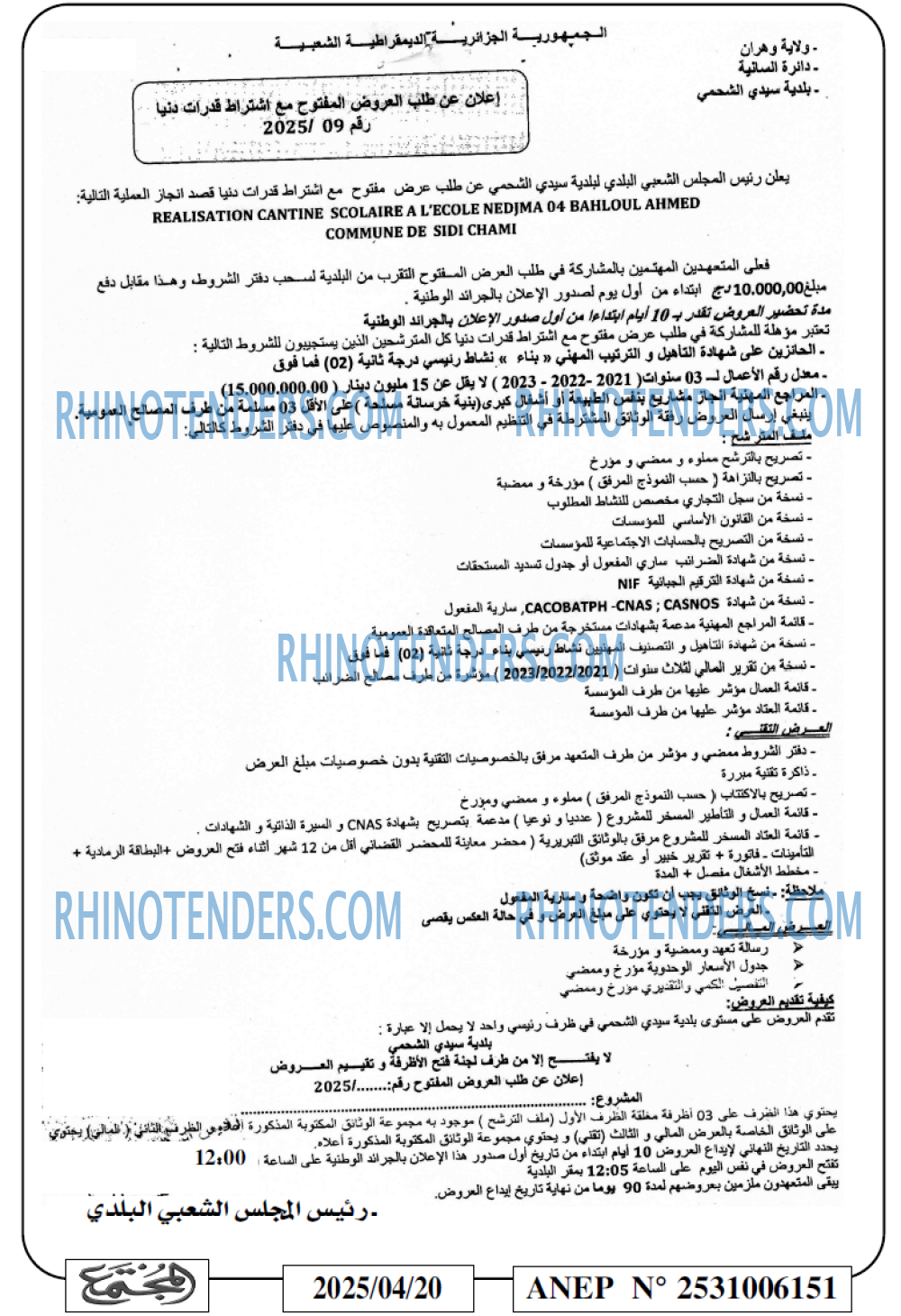 المجتمع