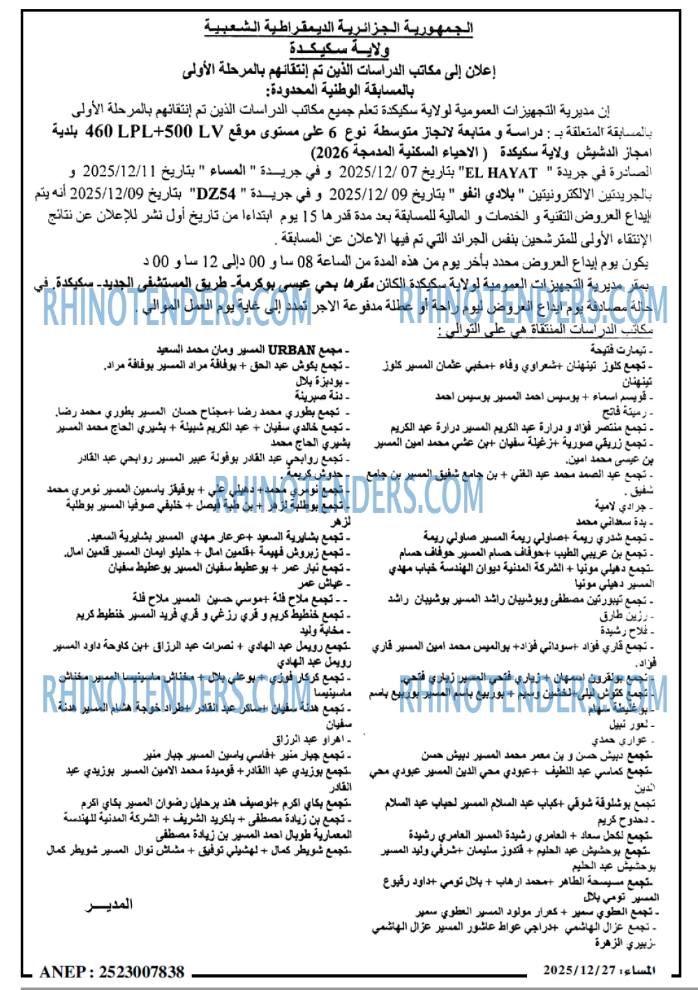 EL HAYAT