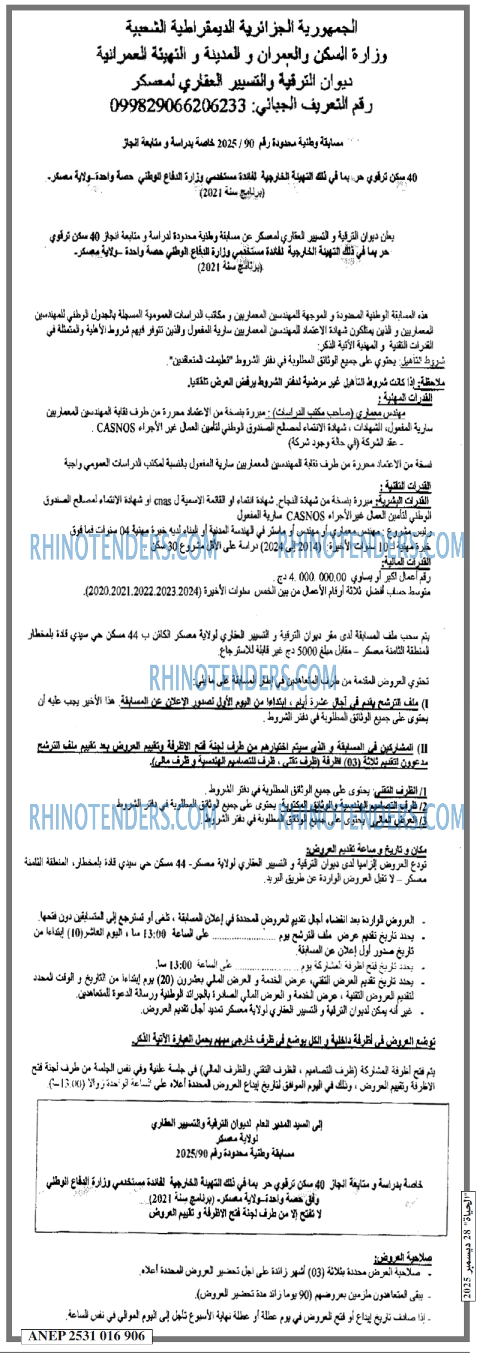 EL HAYAT