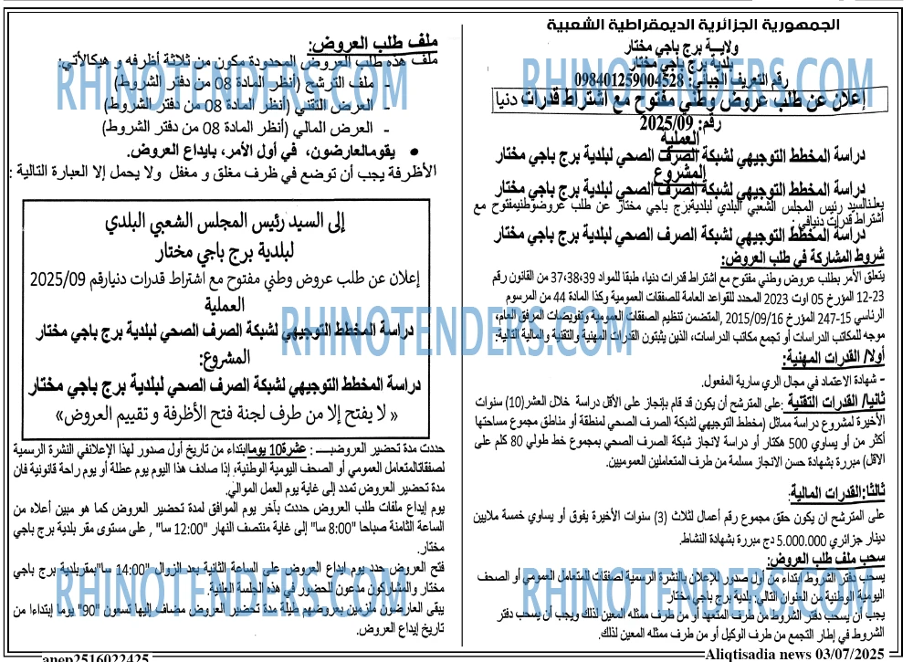 Masdar