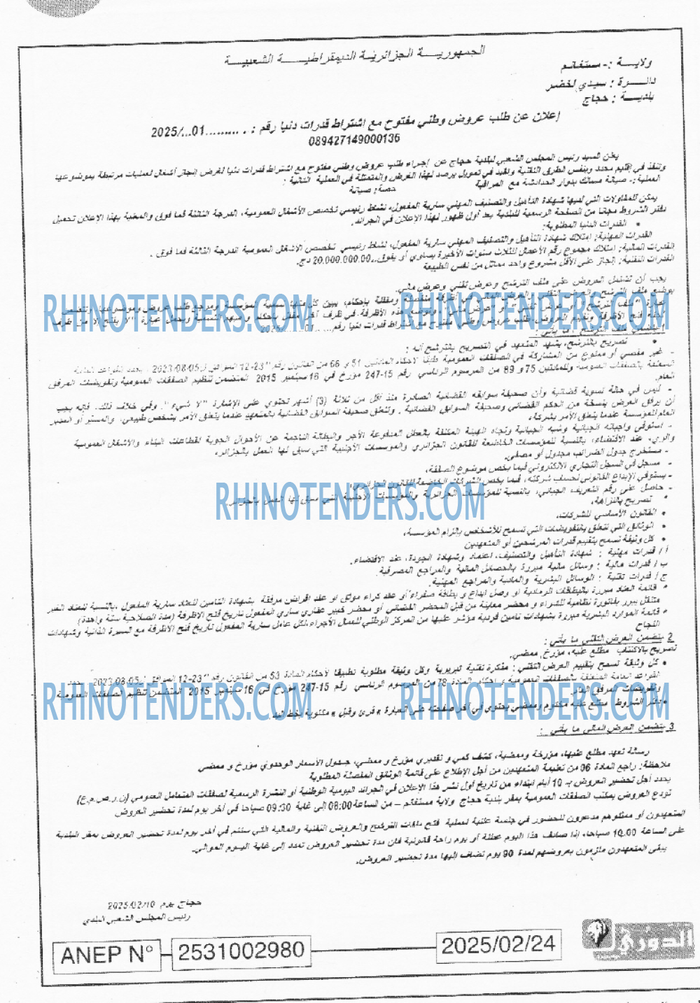 الايام