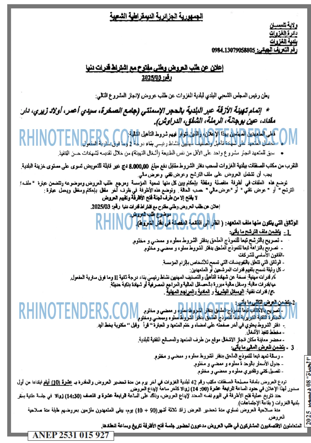 EL HAYAT