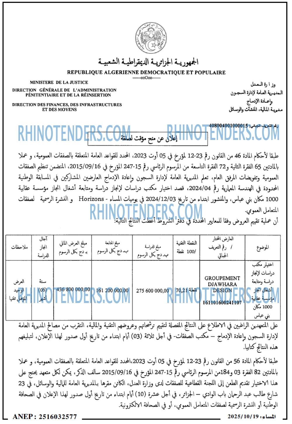 المساء