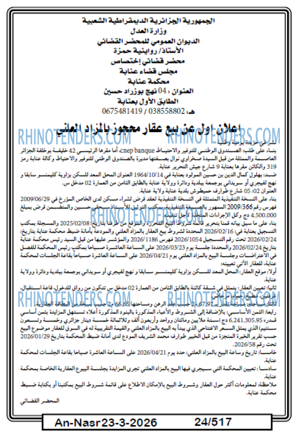 AN-NASR