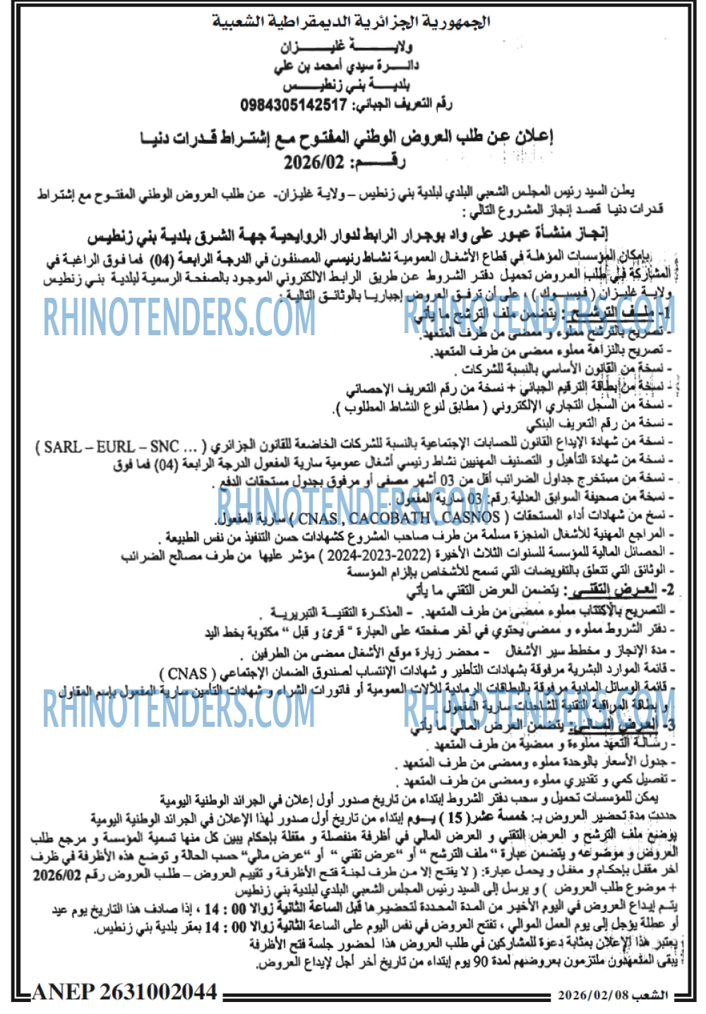 الشعب