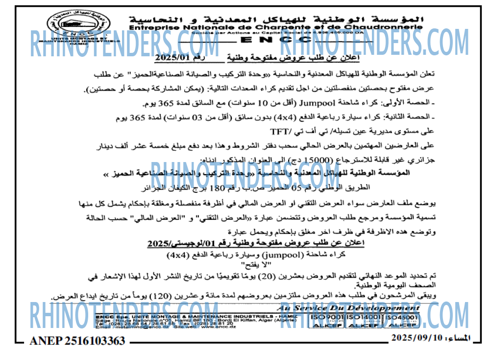 المساء