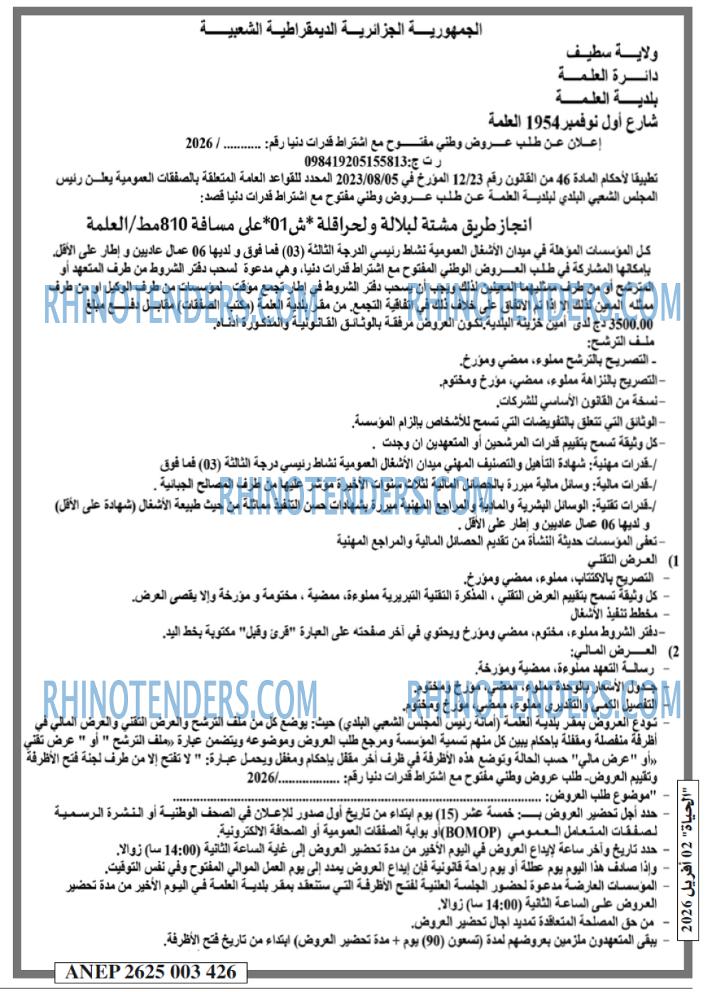 EL HAYAT