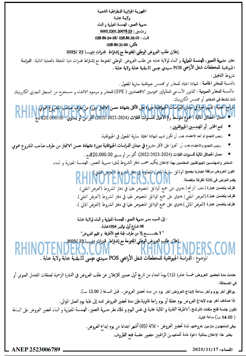 المساء