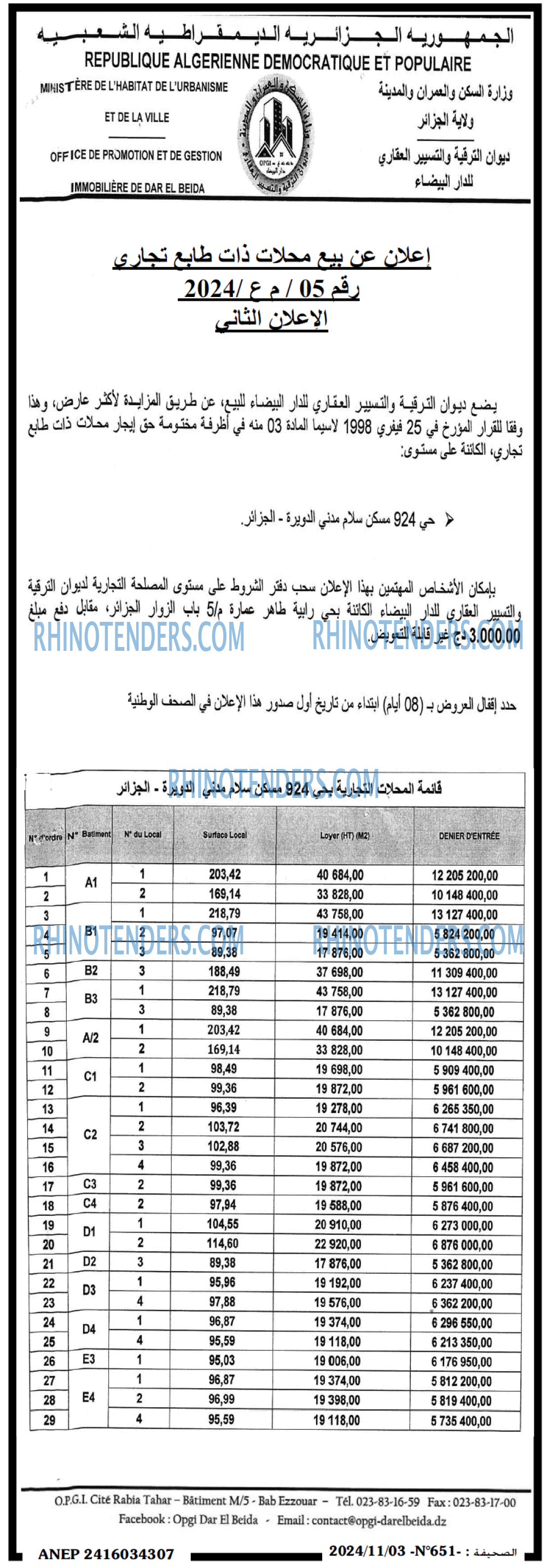 Echourouk
