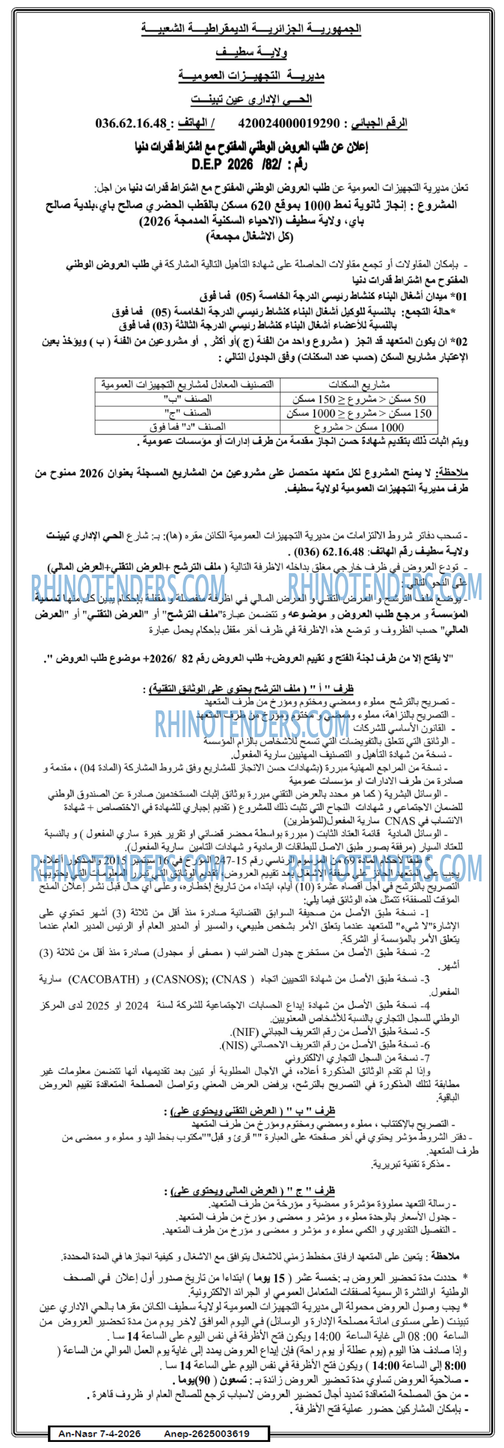 AN-NASR