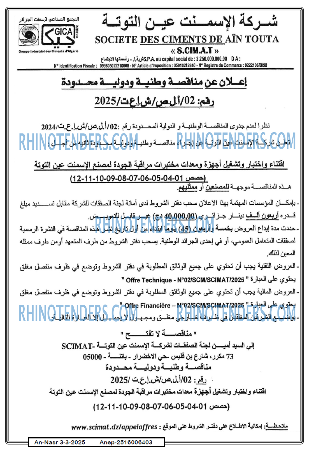 AN-NASR