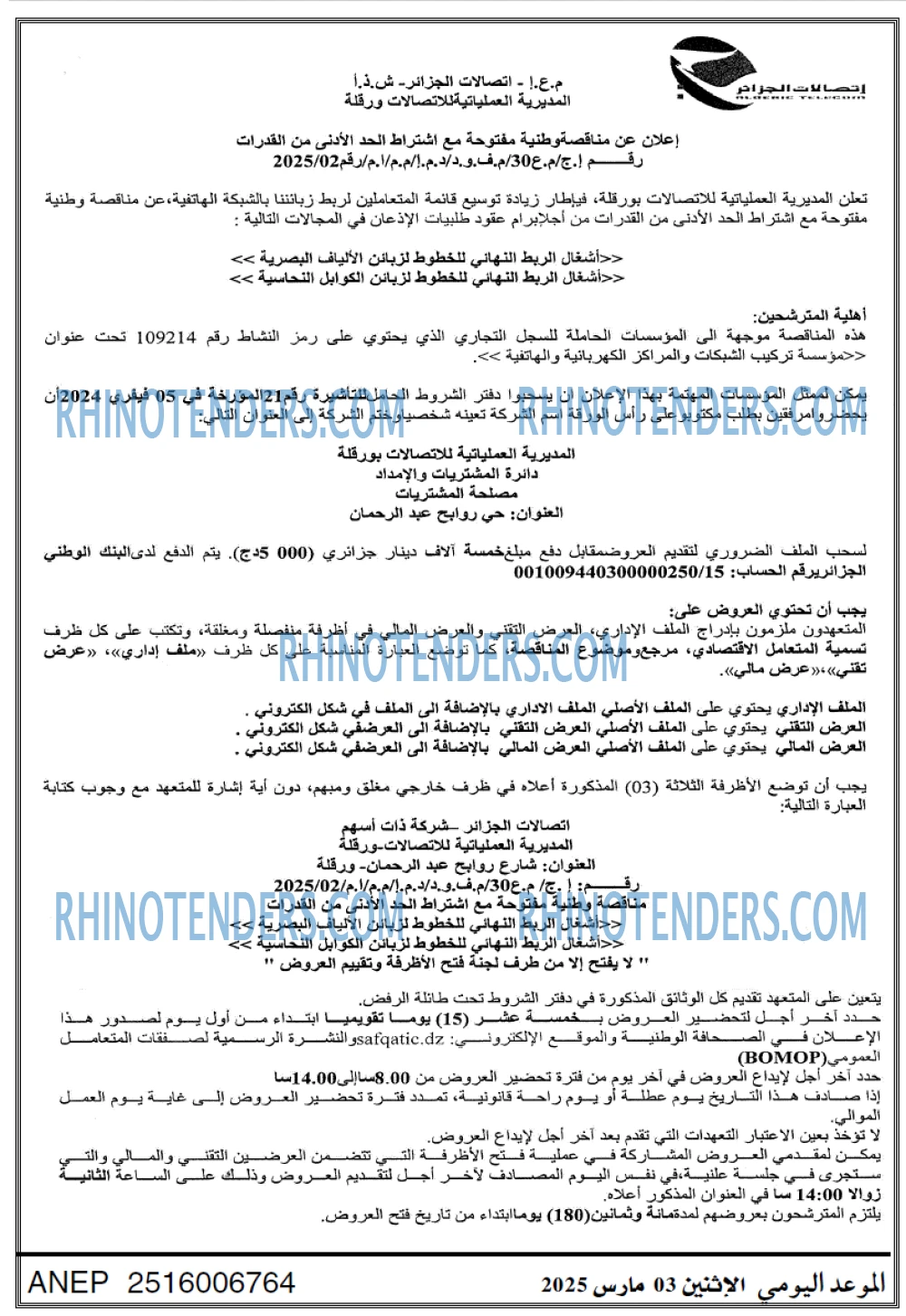 المجتمع