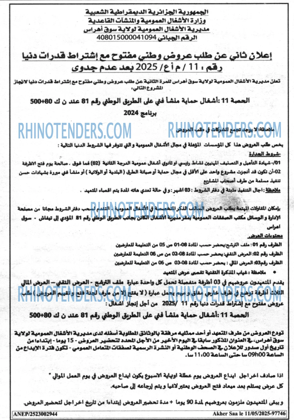 EL KHABAR