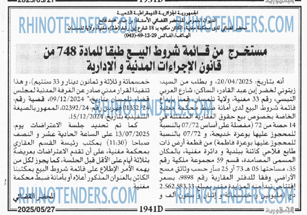 المحرر