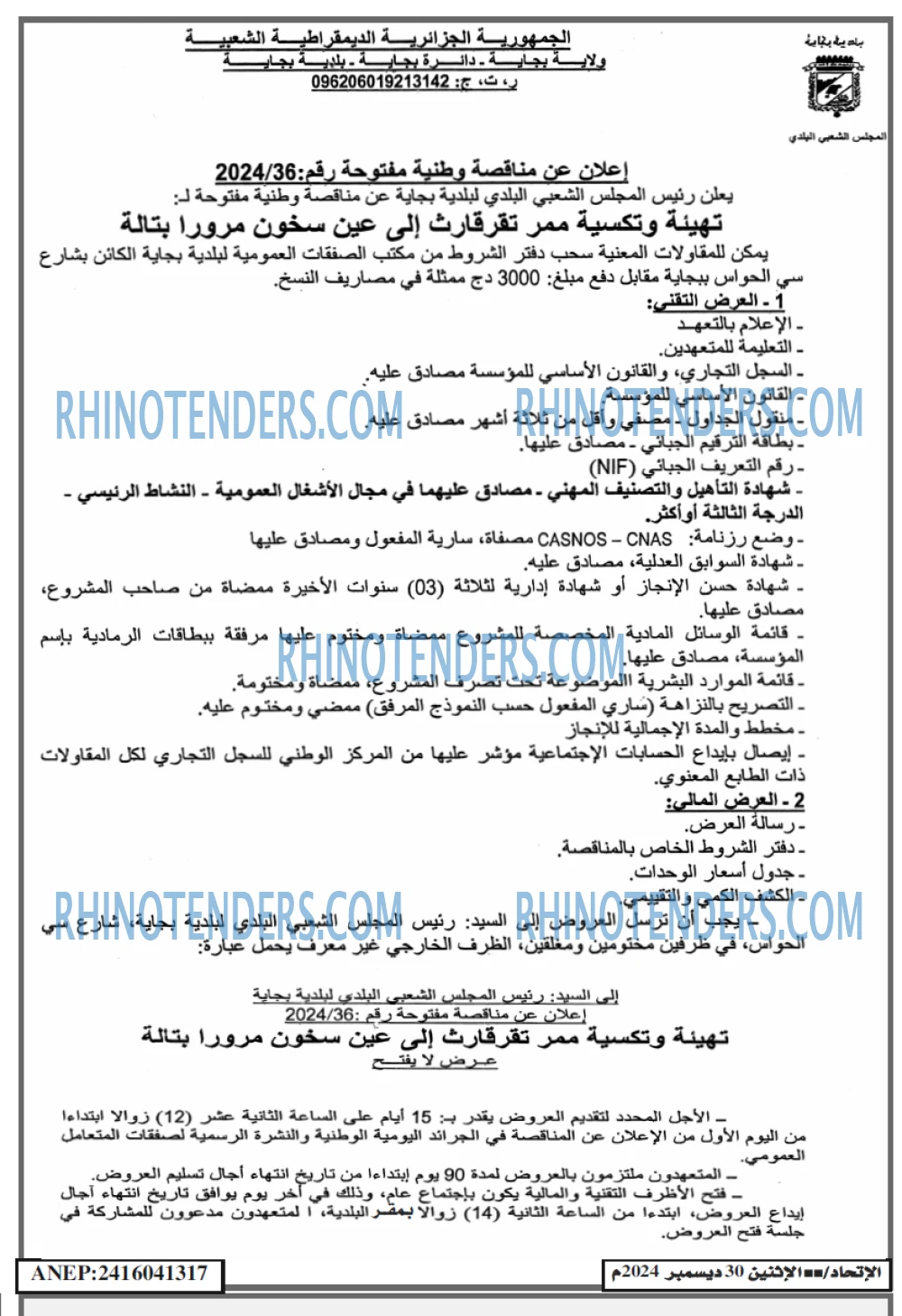 EL ITIHAD