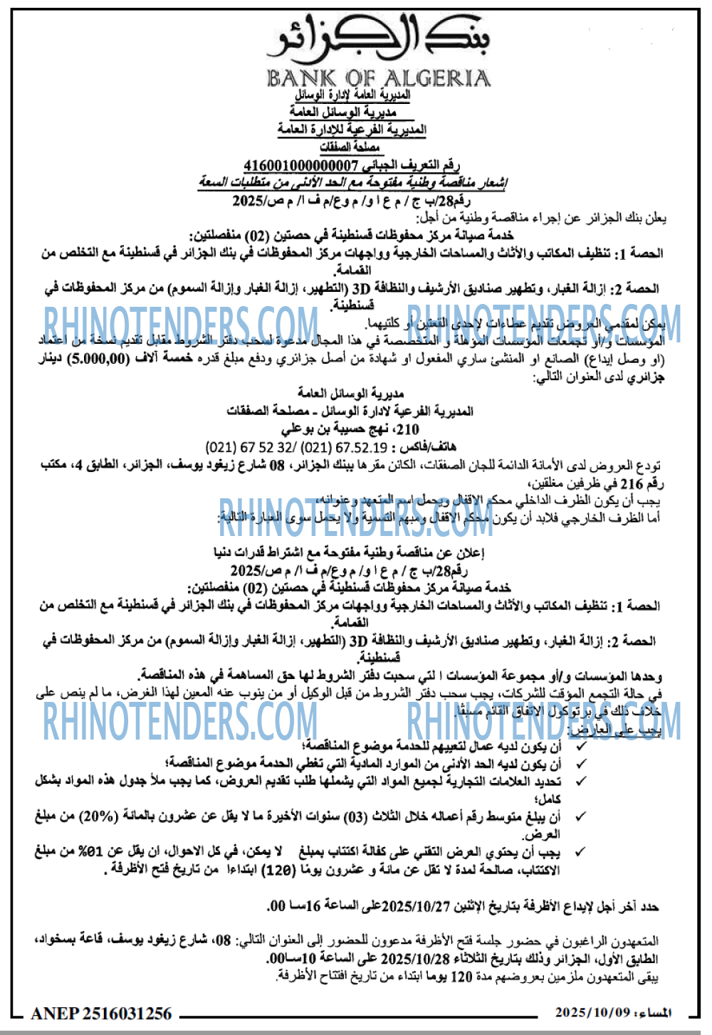 المساء