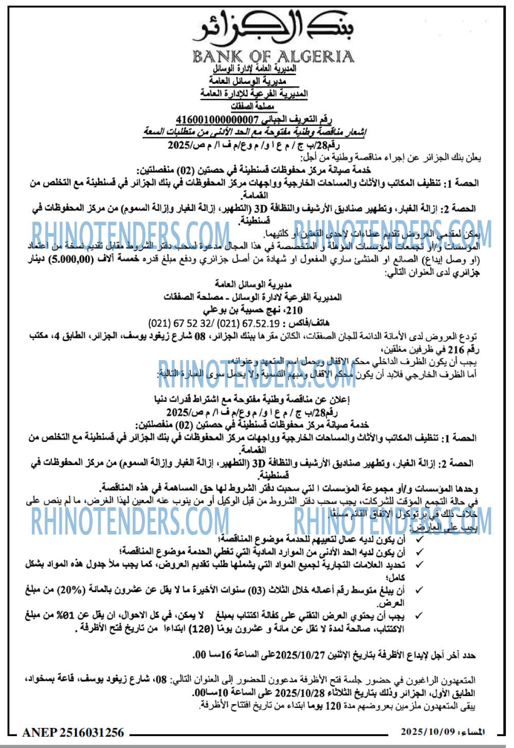 المساء