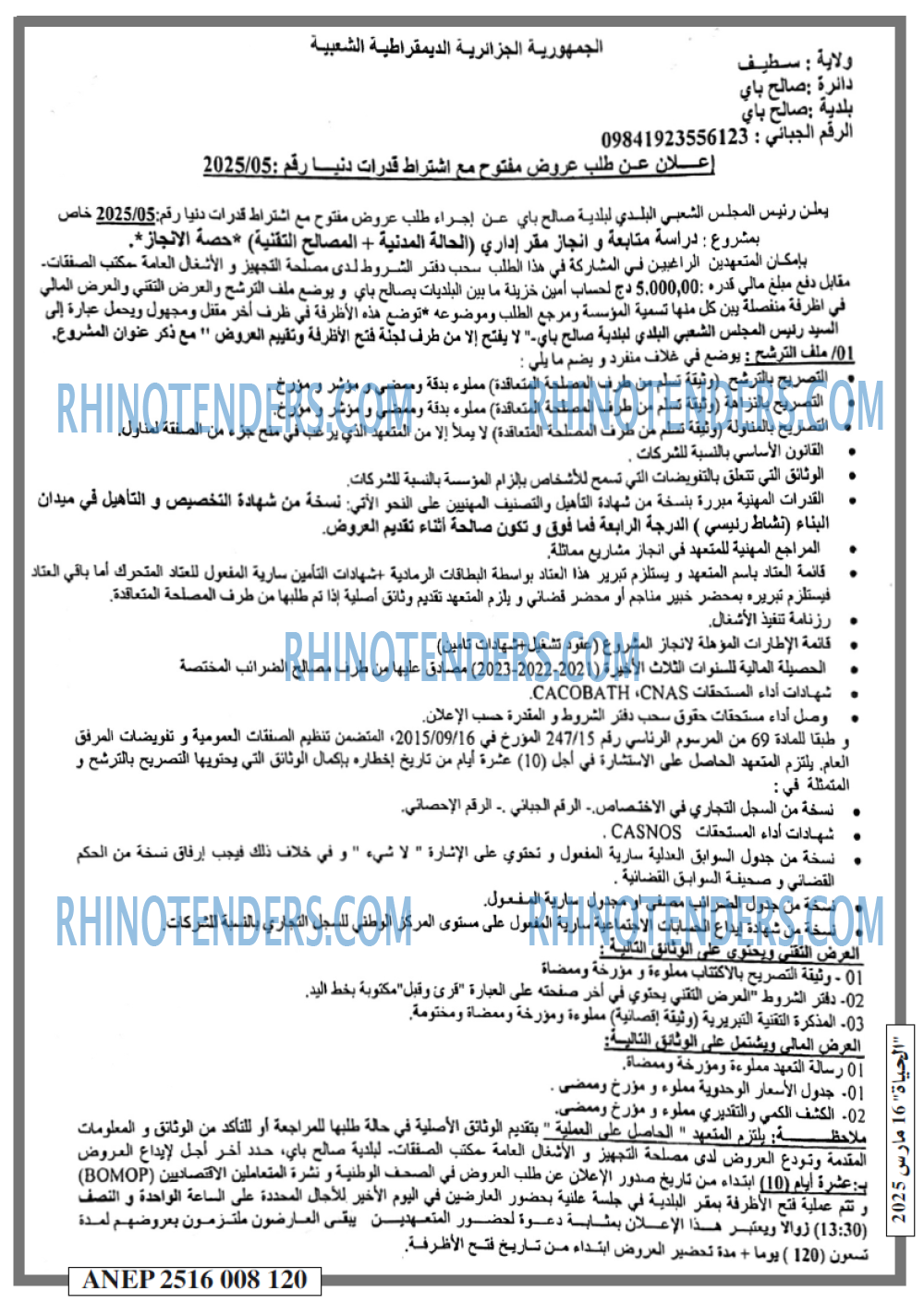 الحياة