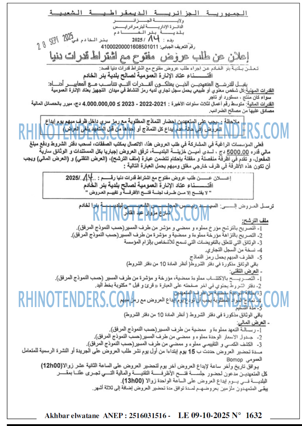 Akhbar Lwatan