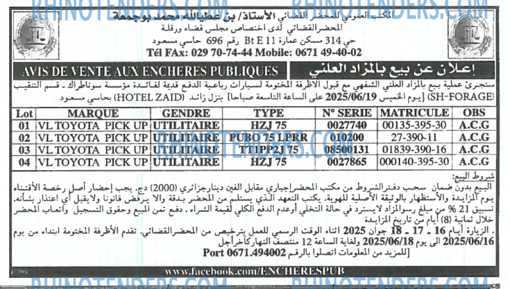 Echourouk