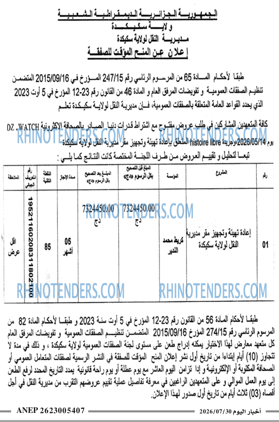 اخبار اليوم