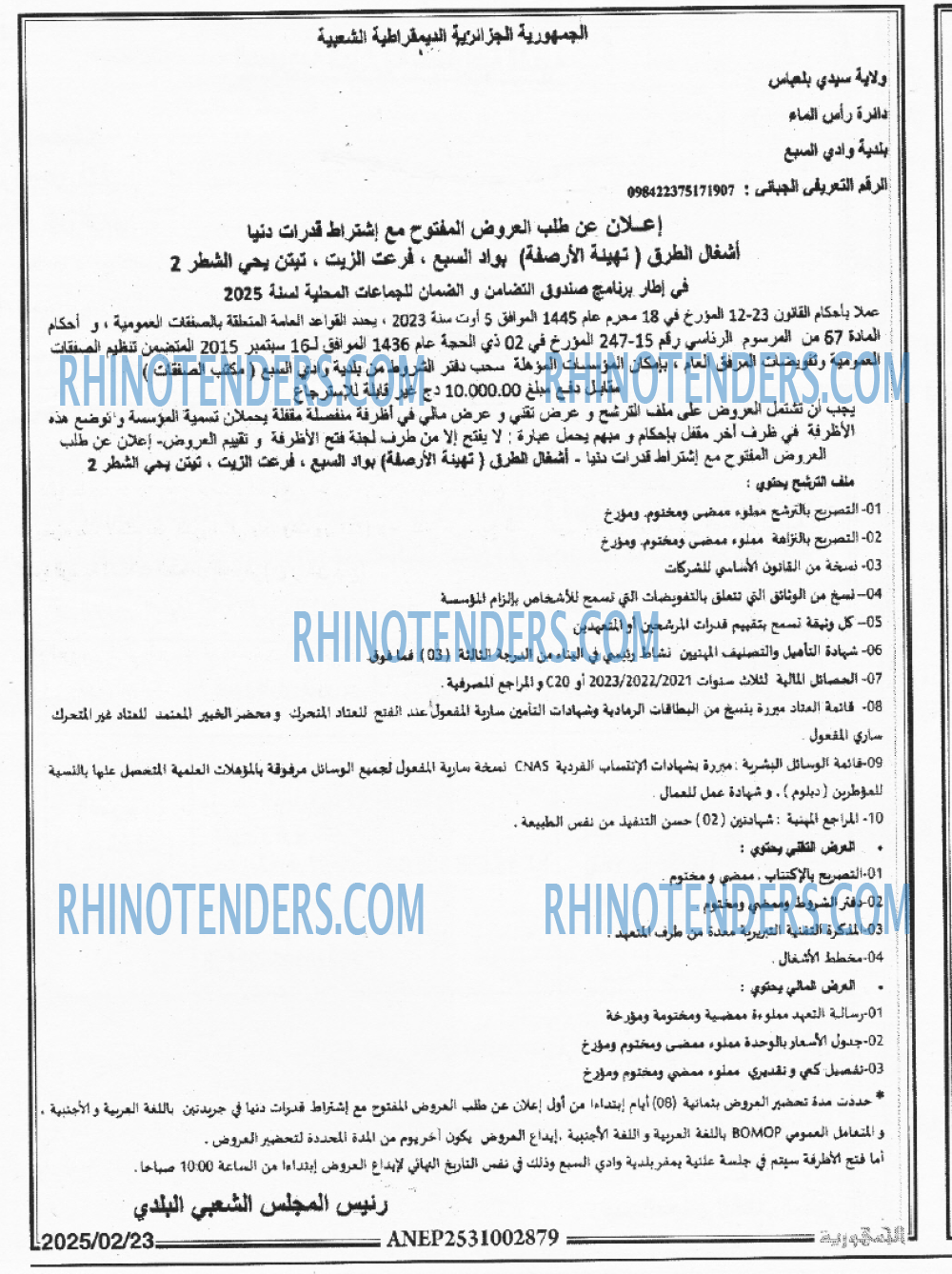 الجمهورية