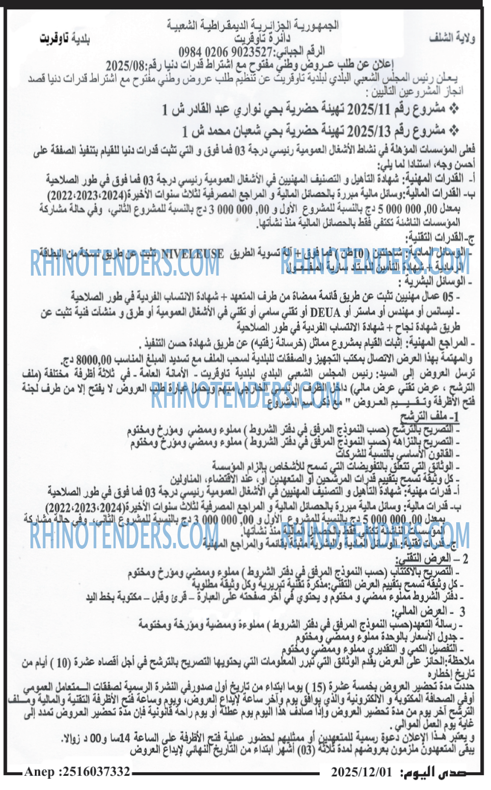 صدى اليوم