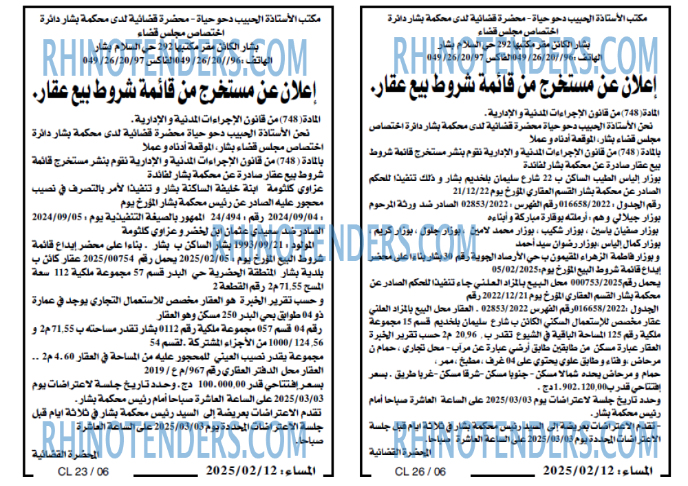 المجتمع
