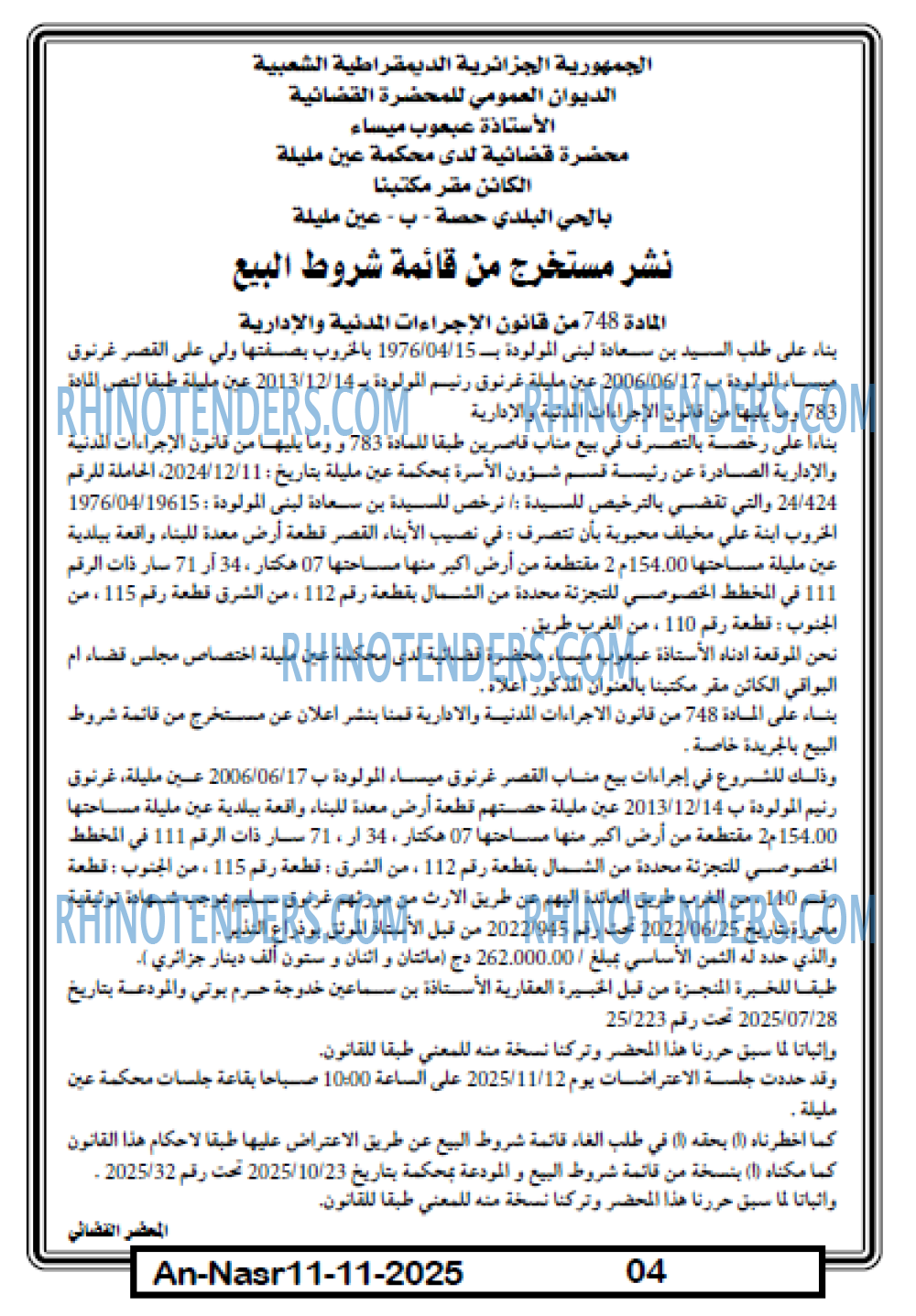 AN-NASR