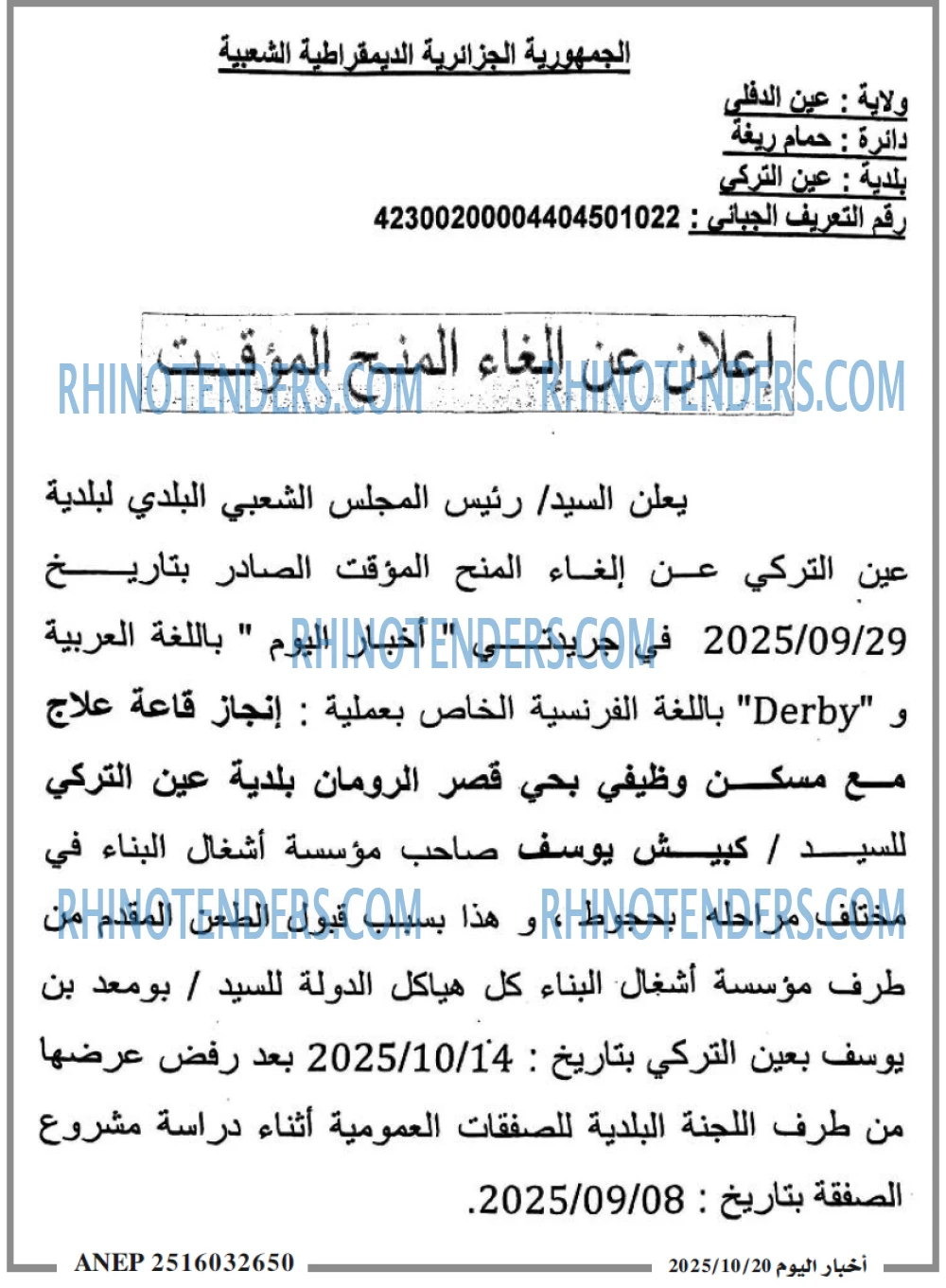 اخبار اليوم