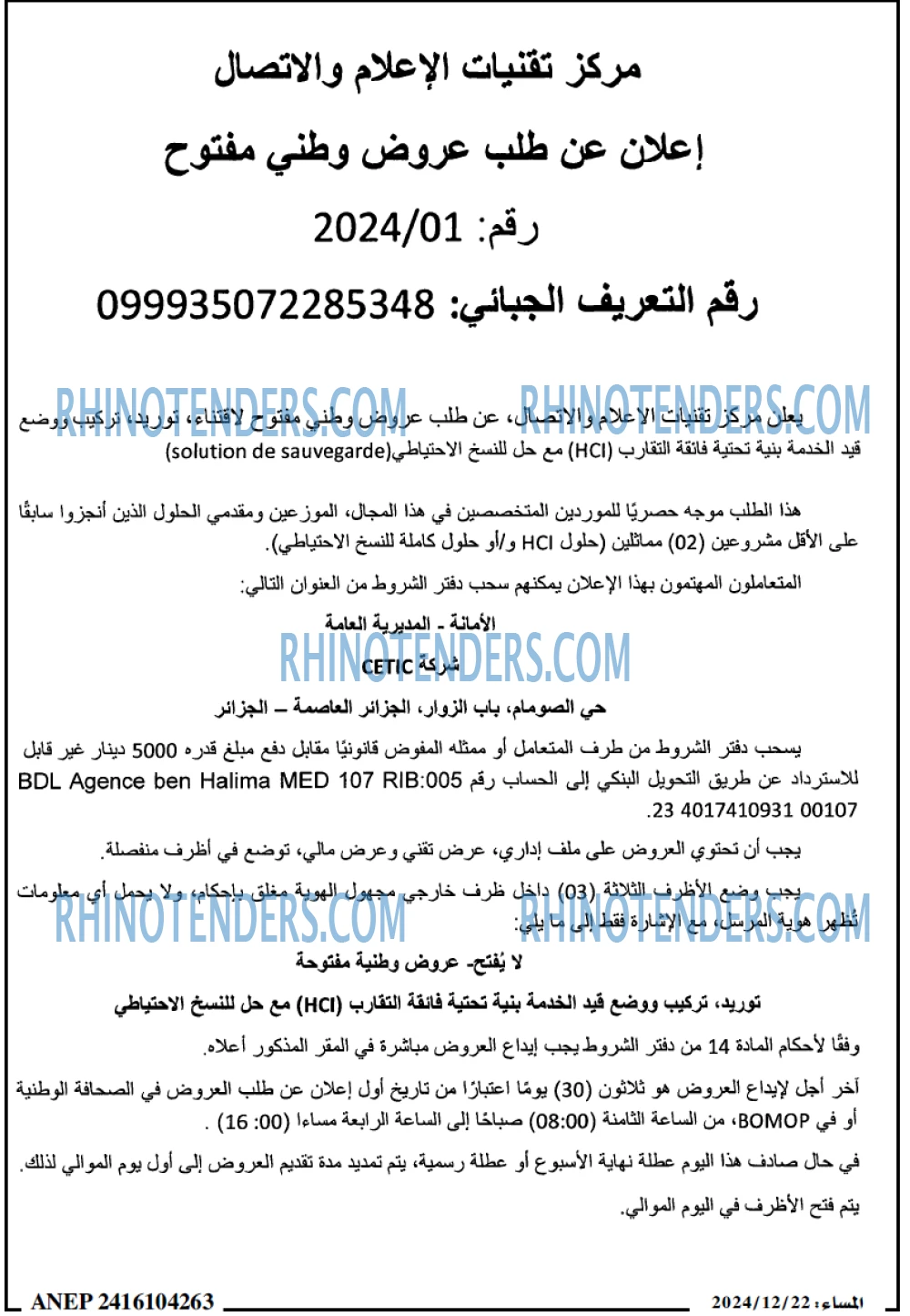 المساء