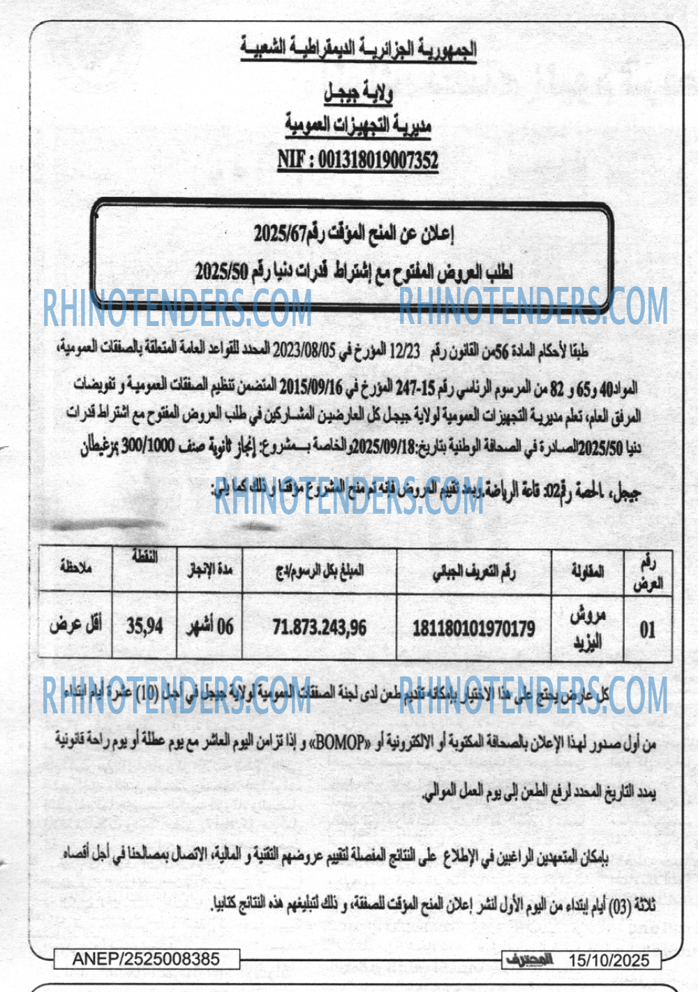 المحرر