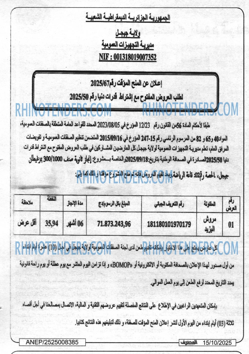 المحرر