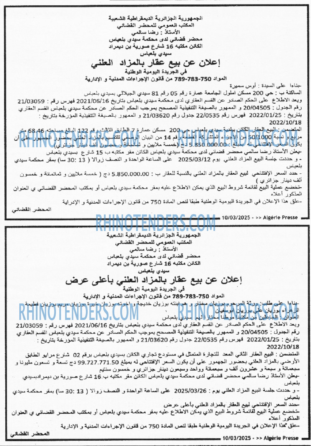 الجزائر