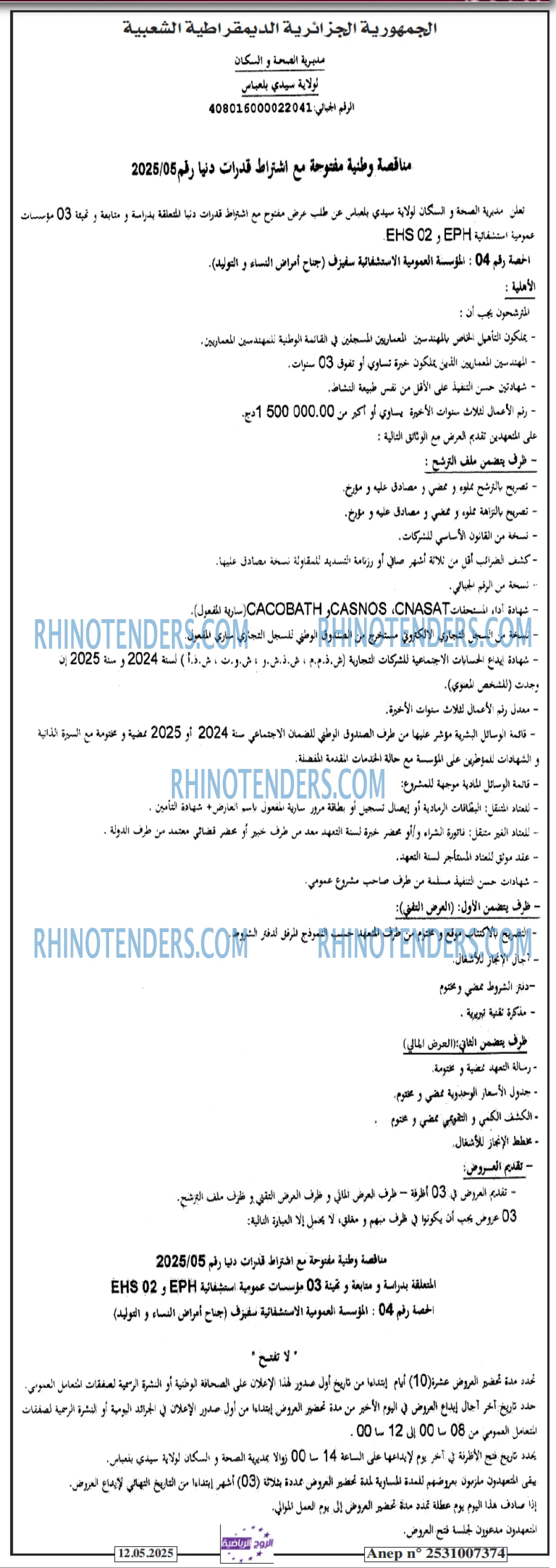 الموعد الرياضي