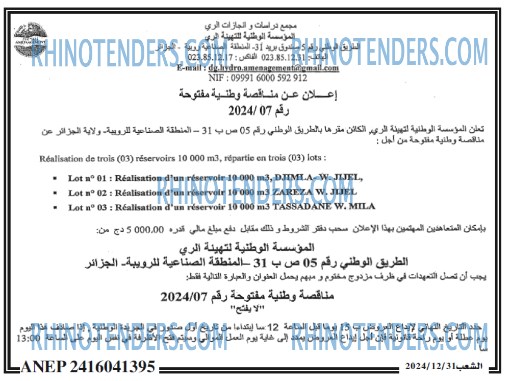 الجزائر