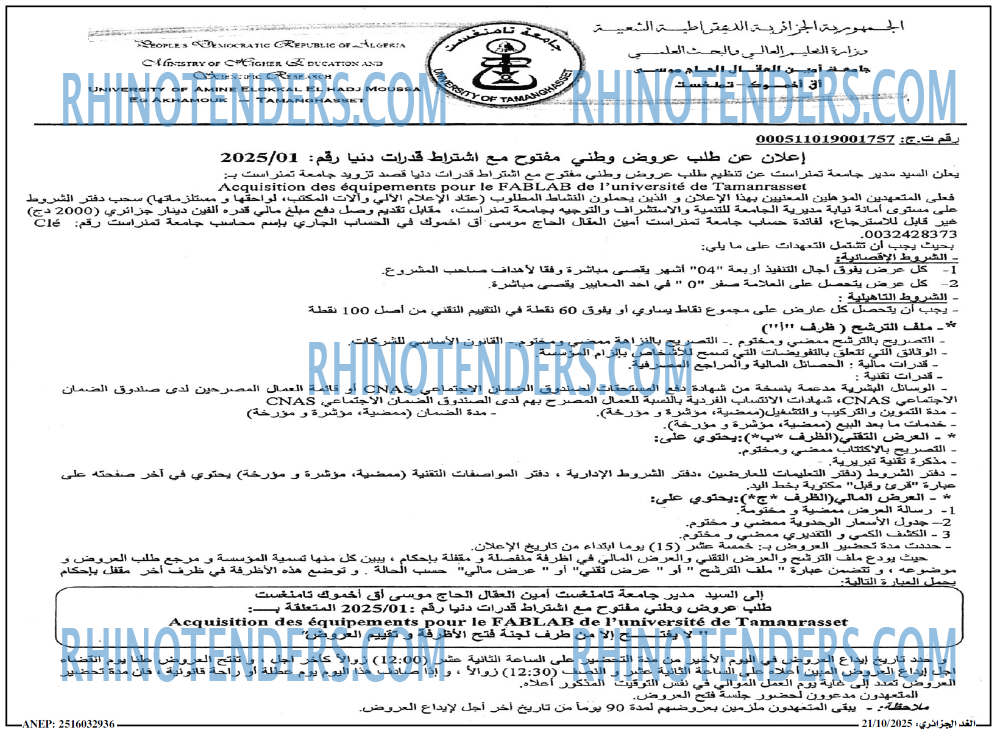 الجزائر