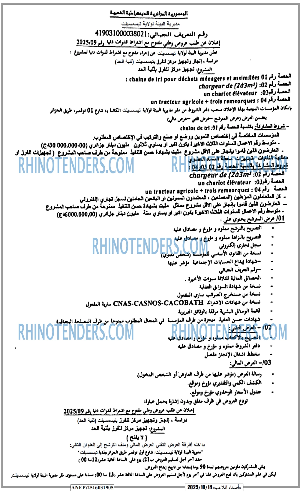 الشعب
