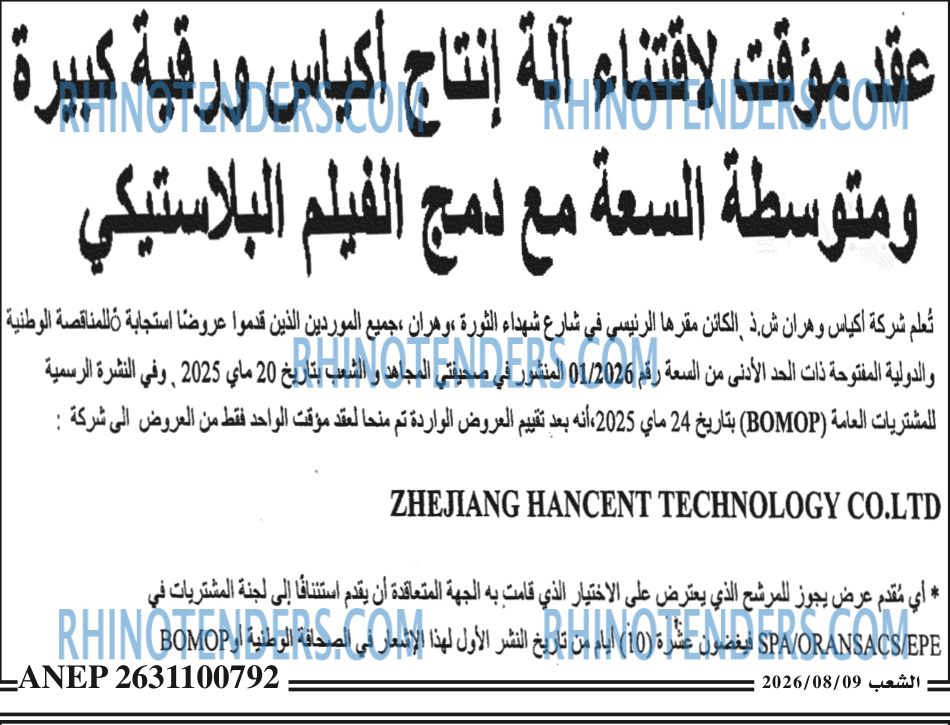 الشعب